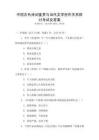 中國古代詩詞鑒賞與當代文學創作關系探討考試及答案