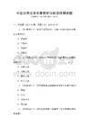 中國古典文學名著賞析與閱讀理解試題