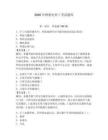 2026年橋梁電焊工考試題庫附參考答案【奪分金卷】
