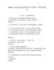 2026年山西藝術(shù)職業(yè)學(xué)院?jiǎn)握校ㄓ?jì)算機(jī)）考試備考題庫(kù)（奪分金卷）