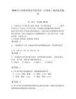 2026年山西藥科職業(yè)學(xué)院?jiǎn)握校ㄓ?jì)算機(jī)）測(cè)試備考題庫(kù)（奪分金卷）