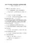2026年注冊會計(jì)師考試審計(jì)實(shí)務(wù)模擬試題