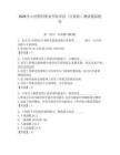 2026年山西藥科職業(yè)學(xué)院?jiǎn)握校ㄓ?jì)算機(jī)）測(cè)試模擬題庫(kù)附答案（奪分金卷）