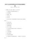 2025年全國高等教育自學考試備考策略試題