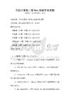 全國計算機二級Web前端開發試題