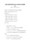 全國計(jì)算機(jī)等級考試Web前端開發(fā)試題解析
