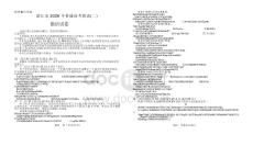 廣東省湛江市2026年普通高考測試俄語（二）+答案