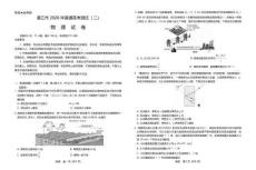 廣東省湛江市2026年普通高考測試物理（二）+答案