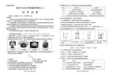 廣東省湛江市2026年普通高考測試化學（二）+答案