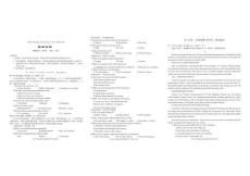 安徽省銅陵、黃山、宣城（三市二模）2026屆高三4月份質(zhì)量檢測英語（含答案）