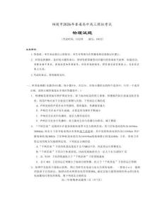 安徽省銅陵、黃山、宣城（三市二模）2026屆高三4月份質(zhì)量檢測物理（含答案）