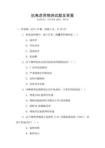 抗焦慮藥物測(cè)試題及答案