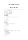 2026年山西輔警改革考試題庫（有一套）