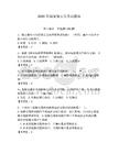 2026年國家保安員考試題庫附參考答案（奪分金卷）