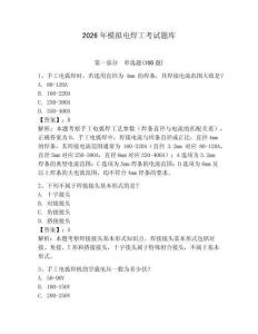 2026年模擬電焊工考試題庫(kù)含答案（奪分金卷）