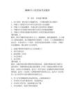 2026年口腔設備考試題庫及答案一套