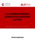 2026年中國軍事作戰模擬程序行業發展現狀與市場占有率及排名研究分析報告