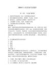 2026年口腔設備考試題庫含答案（奪分金卷）