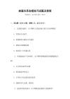 家庭關(guān)系處理技巧試題及答案