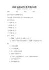 2026年政治理論素養(yǎng)提升試卷