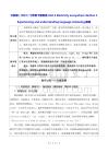 滬教版（2024）七年級下冊英語Unit 6 Electricity everywhere-Section 1 (Listening)教案