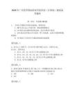 2026年廣西英華國際職業學院單招（計算機）測試備考題庫附答案（綜合卷）
