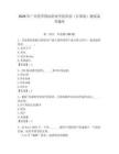 2026年廣西英華國際職業(yè)學(xué)院單招（計(jì)算機(jī)）測試備考題庫（奪冠）