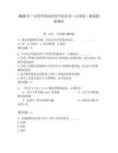 2026年廣西英華國際職業學院單招（計算機）測試模擬題庫（綜合卷）