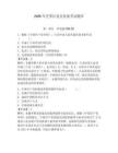 2026年芝罘区党员发展考试题库及答案1套