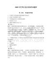 2026年芝罘区党员发展考试题库（综合题）