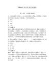 2026年在宣非黨員試題庫及完整答案1套