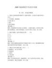 2026年越南摩托车考试历年真题完整版