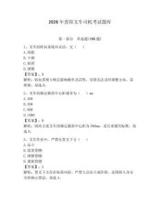 2026年貴陽叉車司機(jī)考試題庫含完整答案（全國通用）