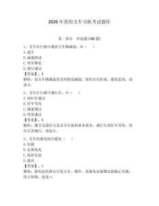 2026年貴陽叉車司機(jī)考試題庫含完整答案（有一套）