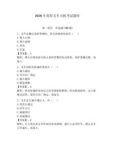 2026年貴陽叉車司機考試題庫附參考答案【典型題】