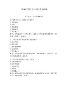 2026年貴陽叉車司機考試題庫附參考答案【預熱題】