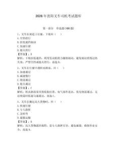 2026年貴陽叉車司機考試題庫附完整答案（全優(yōu)）