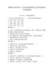 2025年桂林市職工大學(xué)思想道德修養(yǎng)與法律基礎(chǔ)期末考試模擬題附答案（精練）