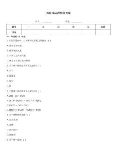 海姆理科試題及答案