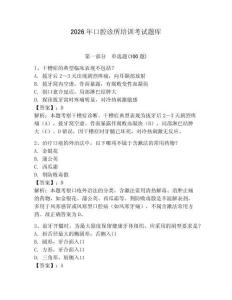 2026年口腔診所培訓(xùn)考試題庫【含答案】