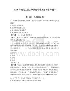 2026年西北工业大学国际合作处招聘备考题库及参考答案详解