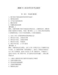 2026年口腔診所培訓(xùn)考試題庫含答案（完整版）