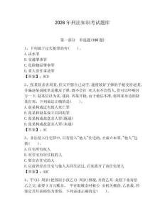 2026年刑法知識(shí)考試題庫(kù)含完整答案（名師系列）
