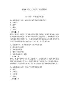 2026年武漢電焊工考試題庫(kù)及參考答案【奪分金卷】