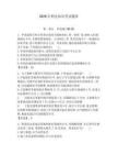 2026年刑法知識(shí)考試題庫(kù)必考題 (2)
