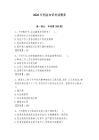 2026年刑法知識(shí)考試題庫(kù)新版