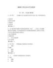 2026年刑法知識(shí)考試題庫(kù)標(biāo)準(zhǔn)卷 (2)