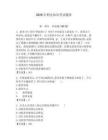 2026年刑法知識(shí)考試題庫(kù)精編答案 (2)