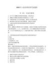 2026年口腔診所培訓考試題庫附答案（奪分金卷）