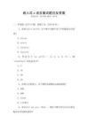 嵌入式c語言面試題目及答案